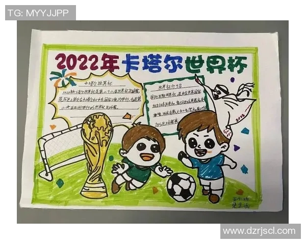 足球明星的成长故事让孩子们领略梦想与奋斗的力量